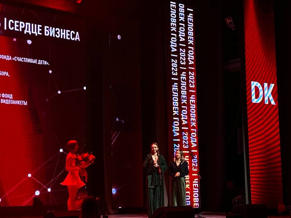 Дорога добра — вручена номинация «Сердце бизнеса» 1 Дорога добра — вручена номинация «Сердце бизнеса» 1