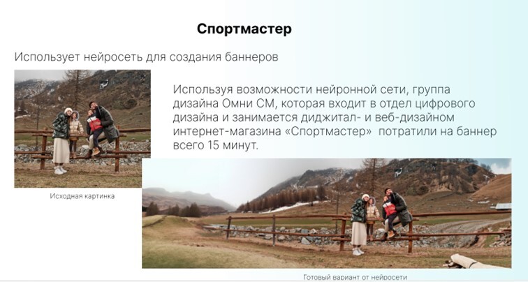 Как использовать нейросети в бизнесе — Светлана Дёмина 5 Как использовать нейросети в бизнесе — Светлана Дёмина 5