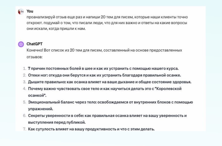 Как использовать нейросети в бизнесе — Светлана Дёмина 10 Как использовать нейросети в бизнесе — Светлана Дёмина 10
