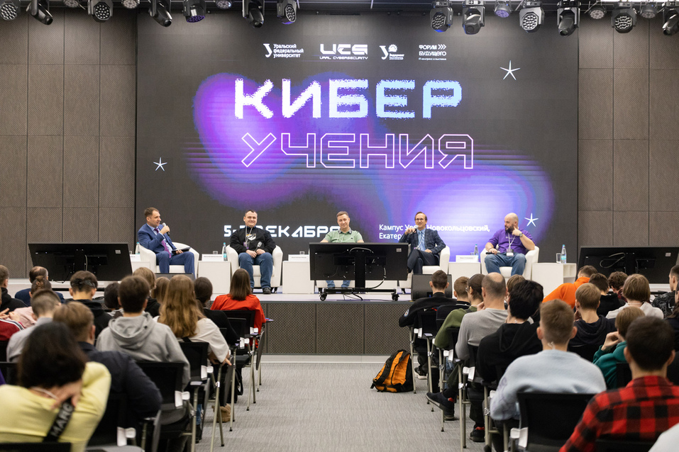 В Екатеринбурге ведущие российские IT-компании создали киберполигон для «белых» хакеров 5