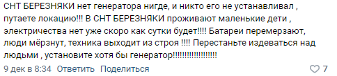 В Тюмени из-за перебоев электроснабжения в морозы создан штаб по безопасности 1 В Тюмени из-за перебоев электроснабжения в морозы создан штаб по безопасности 1