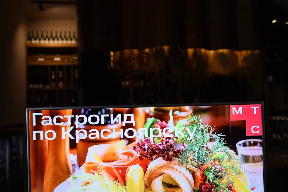 Узнать вкус Сибири: первый цифровой гастрогид по локальной кухне запустили в Красноярске 1 Узнать вкус Сибири: первый цифровой гастрогид по локальной кухне запустили в Красноярске 1