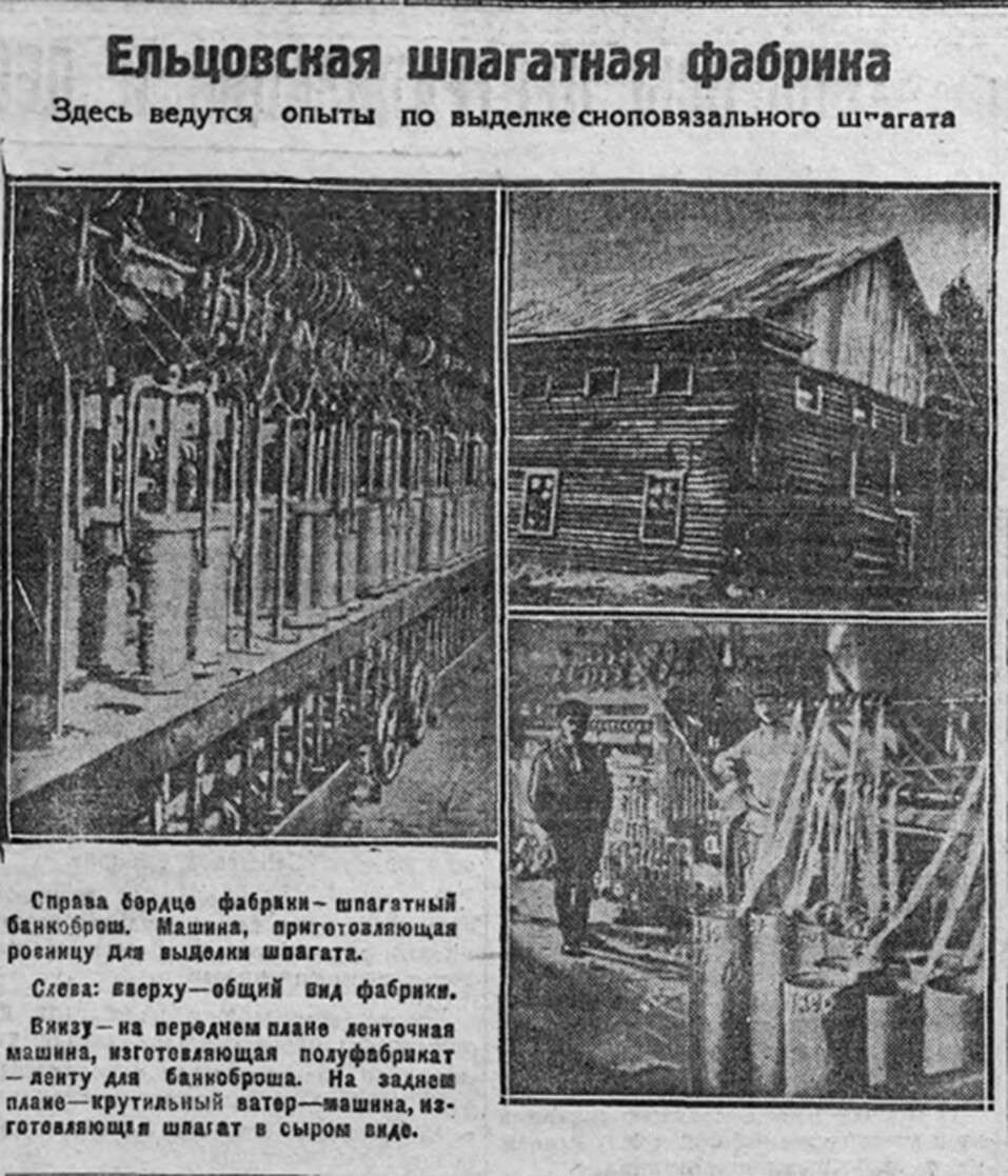 Первая Ельцовка. Часть 2. Веревочная слобода  5 Первая Ельцовка. Часть 2. Веревочная слобода  5