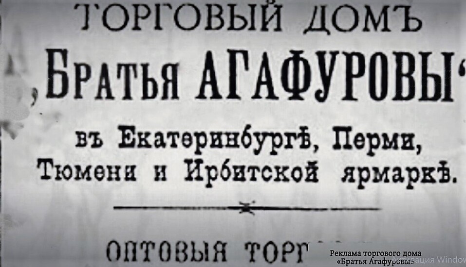 Ген уральского предпринимательства. История династии Агафуровых 11 Ген уральского предпринимательства. История династии Агафуровых 11