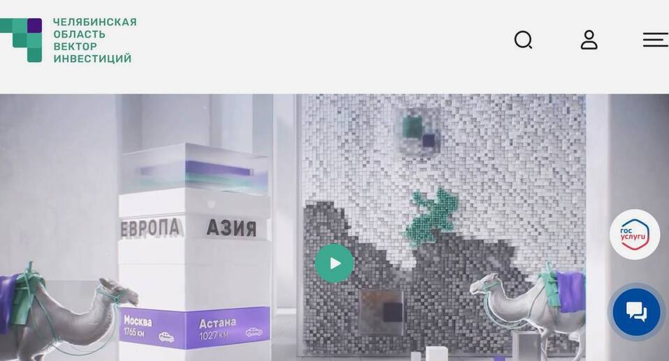 Сайт госструктуры Челябинской области получил признание в Европе 1 Сайт госструктуры Челябинской области получил признание в Европе 1