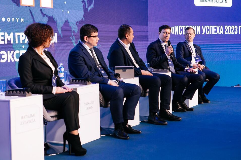 В Челябинске прошел ежегодный форум «Стираем границы для экспорта» 1 В Челябинске прошел ежегодный форум «Стираем границы для экспорта» 1