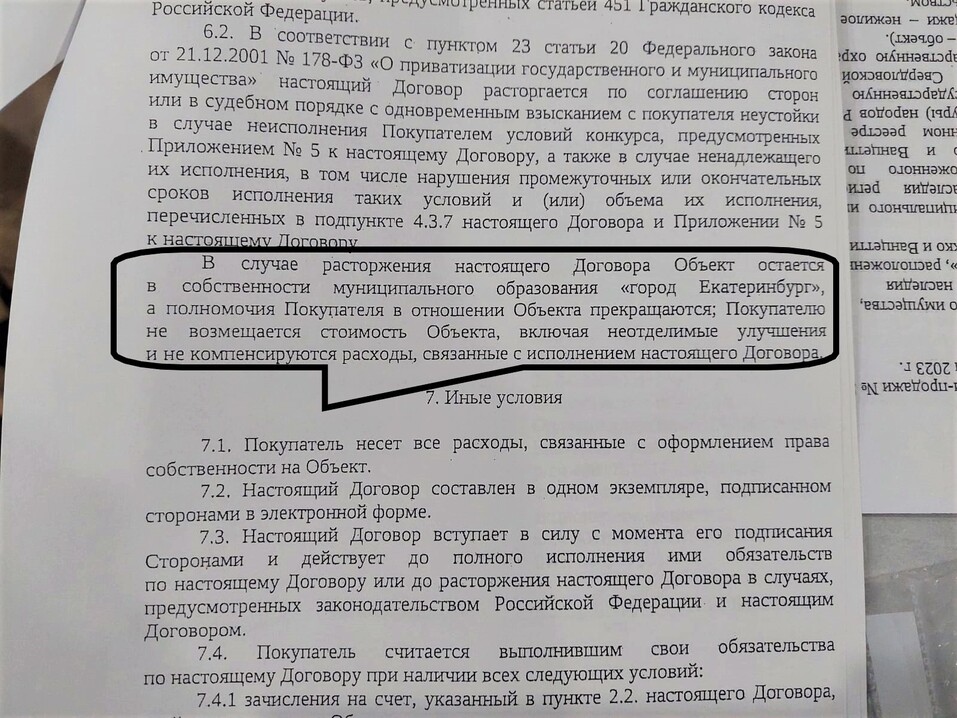 Семь кругов ада. Как приватизировать и ревитализировать дом-памятник 3 Семь кругов ада. Как приватизировать и ревитализировать дом-памятник 3