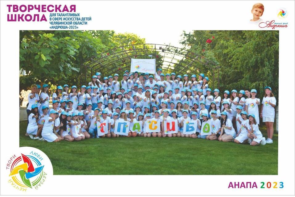 «Андрюша—2024»: стартовал прием заявок на творческий конкурс 2 «Андрюша—2024»: стартовал прием заявок на творческий конкурс 2