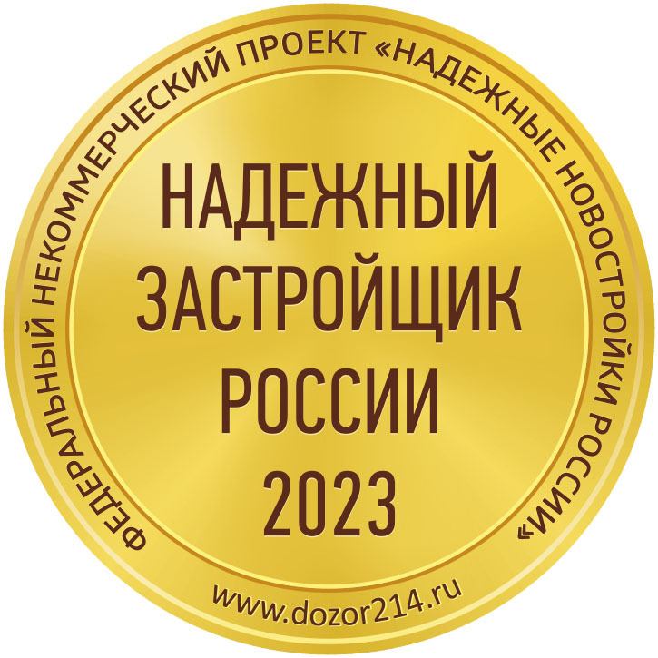 «Стройинновация»: из Сибири с комфортом 2 «Стройинновация»: из Сибири с комфортом 2