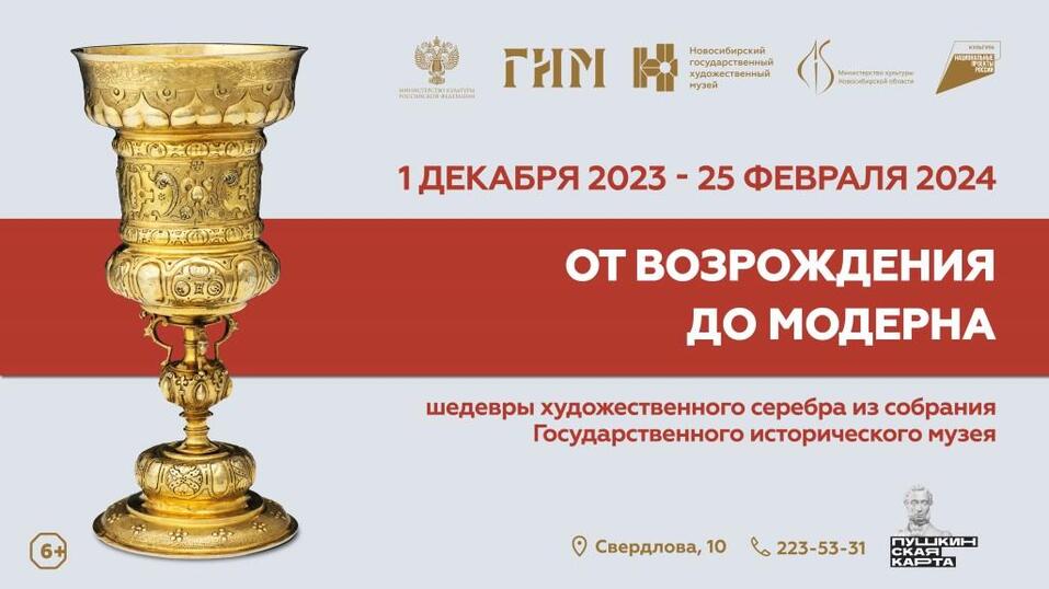 Выставки, мультпарад и народные пляски — разношерстный январь в Новосибирске. Афиша 6 Выставки, мультпарад и народные пляски — разношерстный январь в Новосибирске. Афиша 6