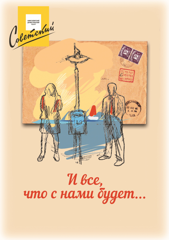 Выставки, мультпарад и народные пляски — разношерстный январь в Новосибирске. Афиша 7 Выставки, мультпарад и народные пляски — разношерстный январь в Новосибирске. Афиша 7