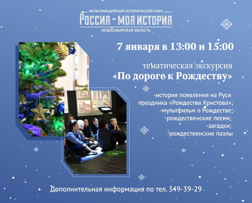 Выставки, мультпарад и народные пляски — разношерстный январь в Новосибирске. Афиша 9 Выставки, мультпарад и народные пляски — разношерстный январь в Новосибирске. Афиша 9