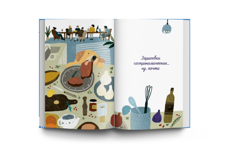 Одеяло для души: топ-5 книг, чтобы выдохнуть 1 Одеяло для души: топ-5 книг, чтобы выдохнуть 1