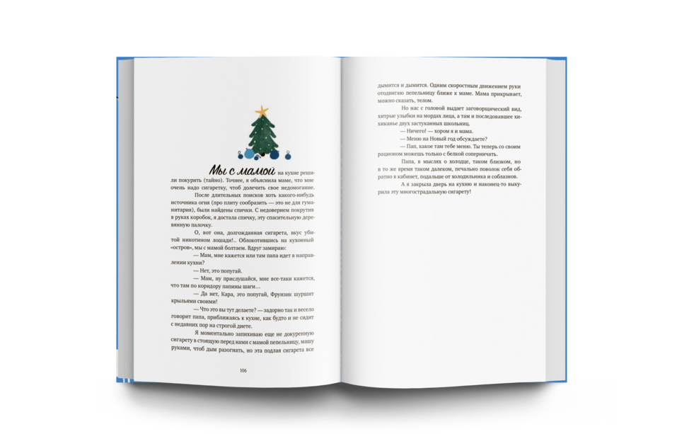 Одеяло для души: топ-5 книг, чтобы выдохнуть 2 Одеяло для души: топ-5 книг, чтобы выдохнуть 2