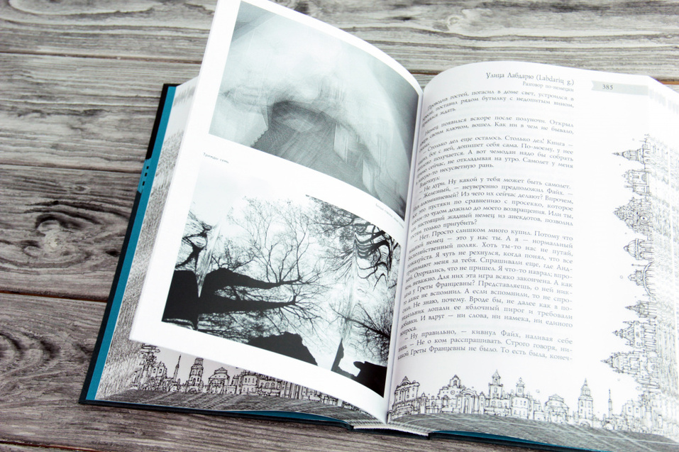 Одеяло для души: топ-5 книг, чтобы выдохнуть 6 Одеяло для души: топ-5 книг, чтобы выдохнуть 6