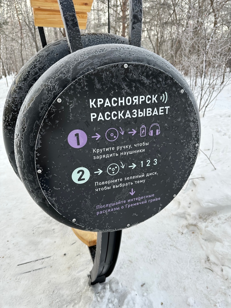 В Гремячей гриве установили наушники с рассказами об экопарке 1 В Гремячей гриве установили наушники с рассказами об экопарке 1