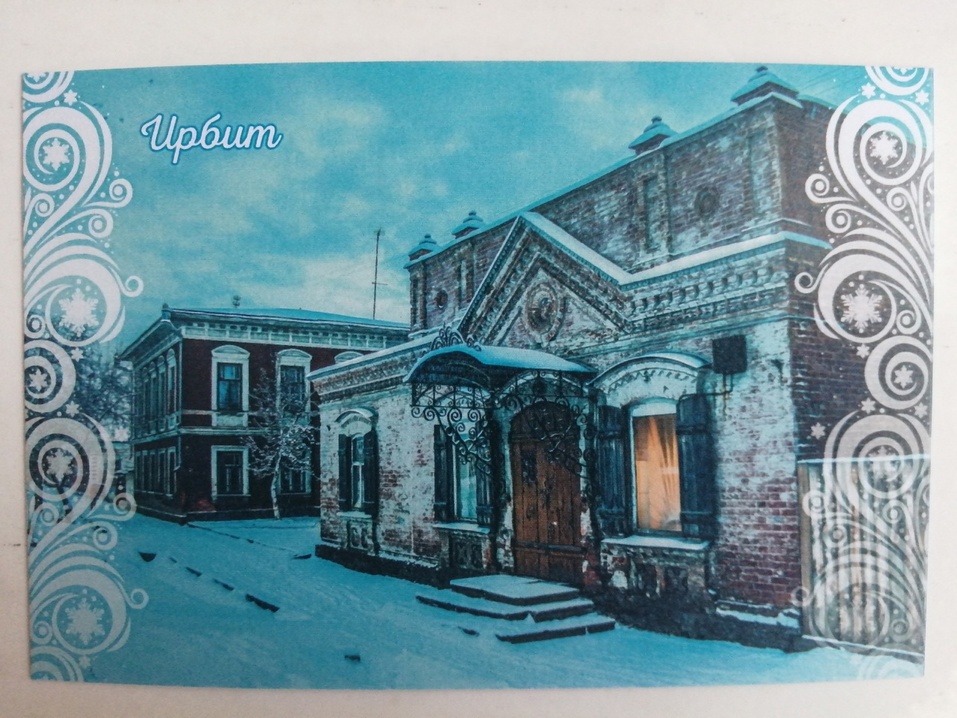 Ген уральского предпринимательства: ирбитский купец Дмитрий Зязин 2 Ген уральского предпринимательства: ирбитский купец Дмитрий Зязин 2