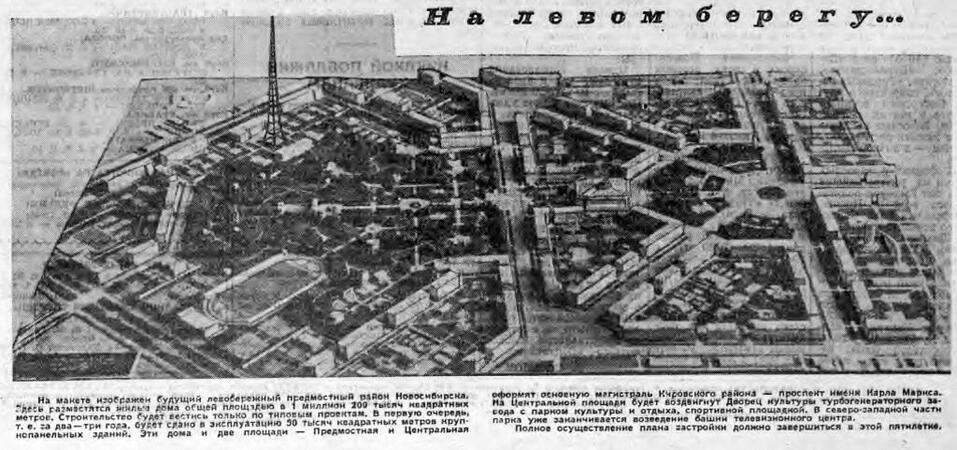 Корона Левобережья. Как пустырь на Маркса спас людей от голода, и чем знаменита Башня
9 Корона Левобережья. Как пустырь на Маркса спас людей от голода, и чем знаменита Башня
9