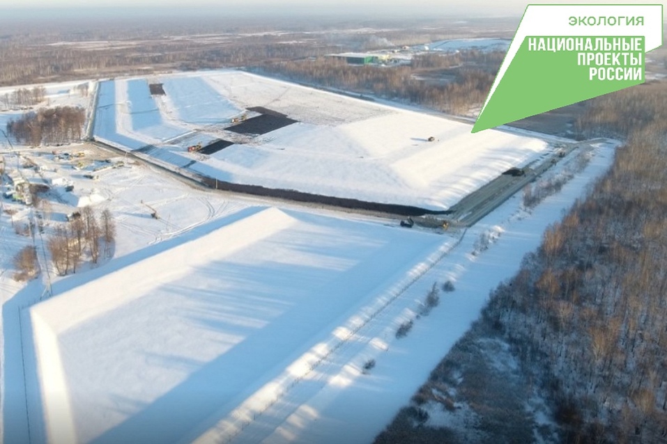 Гигантской свалки больше нет. Завершена рекультивация мусорного полигона под Тюменью 1 Гигантской свалки больше нет. Завершена рекультивация мусорного полигона под Тюменью 1