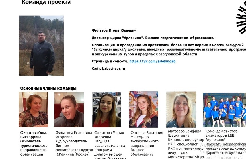 Кто в Екатеринбурге замахнулся построить собственный цирк с манежем? 1 Кто в Екатеринбурге замахнулся построить собственный цирк с манежем? 1