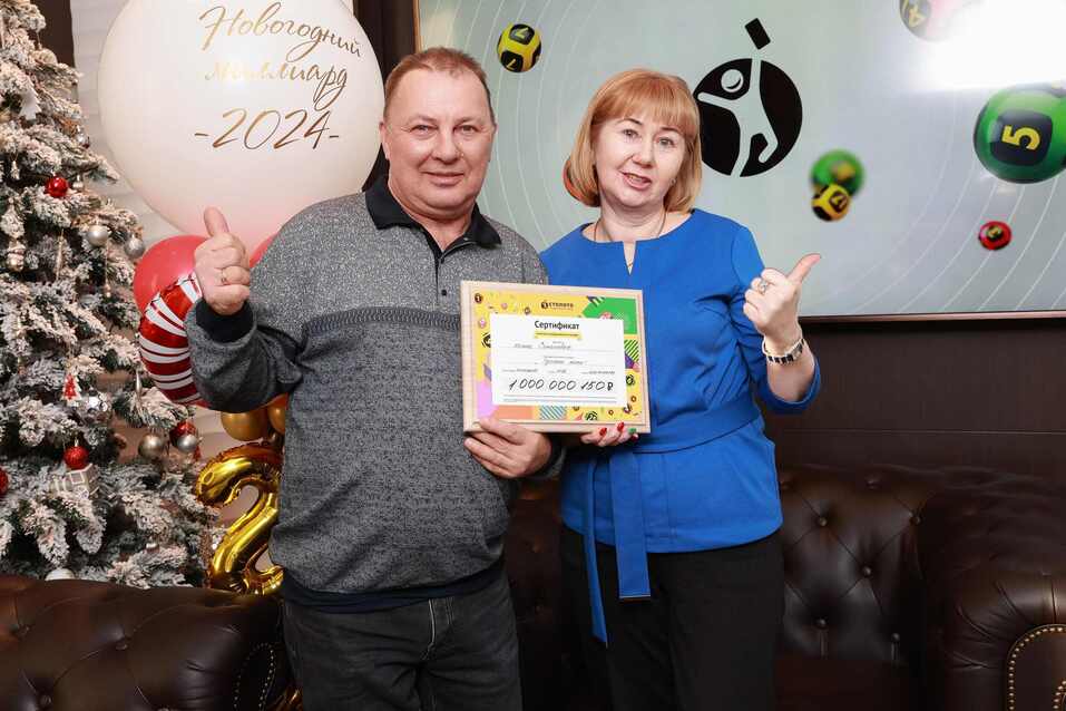 Выигравшие миллиард рублей в лотерею тюменцы откроют логопедический кабинет 1