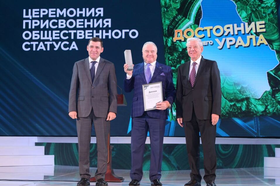 Юбилей Свердловской области: Россель предрек кризис, Куйвашев вручил награды 1 Юбилей Свердловской области: Россель предрек кризис, Куйвашев вручил награды 1