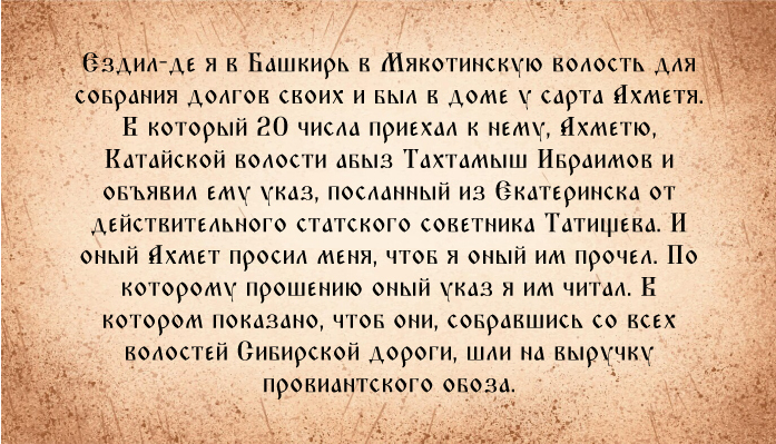 Ген уральского предпринимательства. Иван Харчевников — первый «мэр» Екатеринбурга 6 Ген уральского предпринимательства. Иван Харчевников — первый «мэр» Екатеринбурга 6
