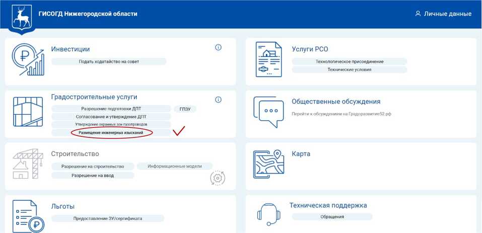 Фото: правительство Нижегородской области Фото: правительство Нижегородской области