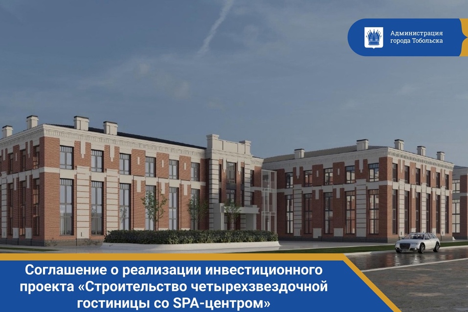 В исторический части Тобольска построят две новых гостиницы 1 В исторический части Тобольска построят две новых гостиницы 1