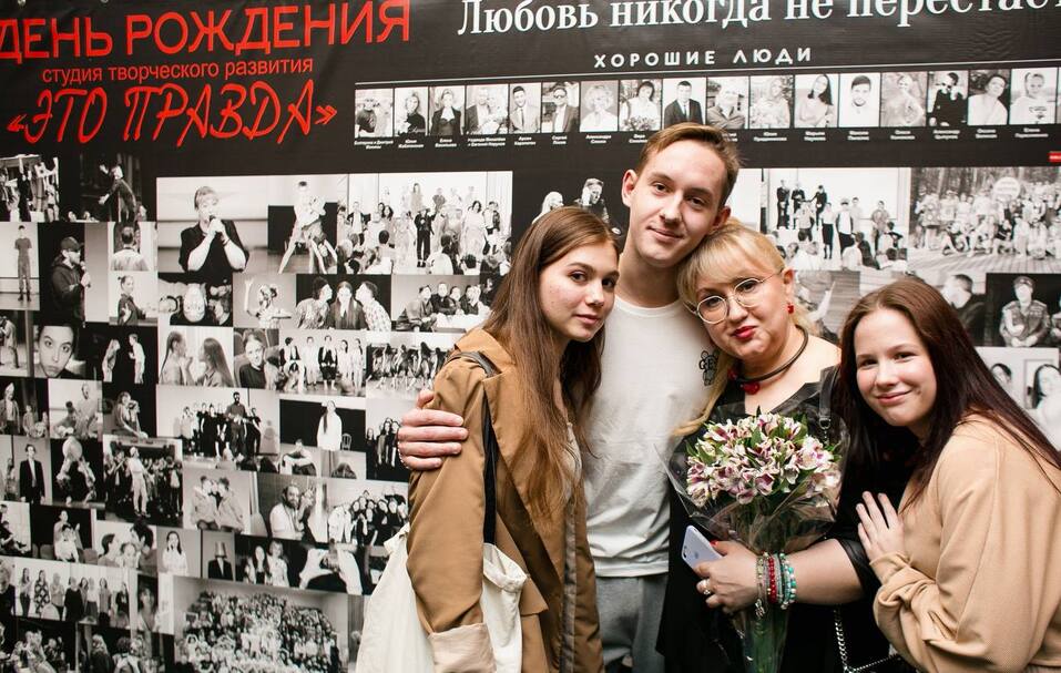 Студия творческого развития «Это правда» отметила свое девятилетие
1
Студия творческого развития «Это правда» отметила свое девятилетие
1