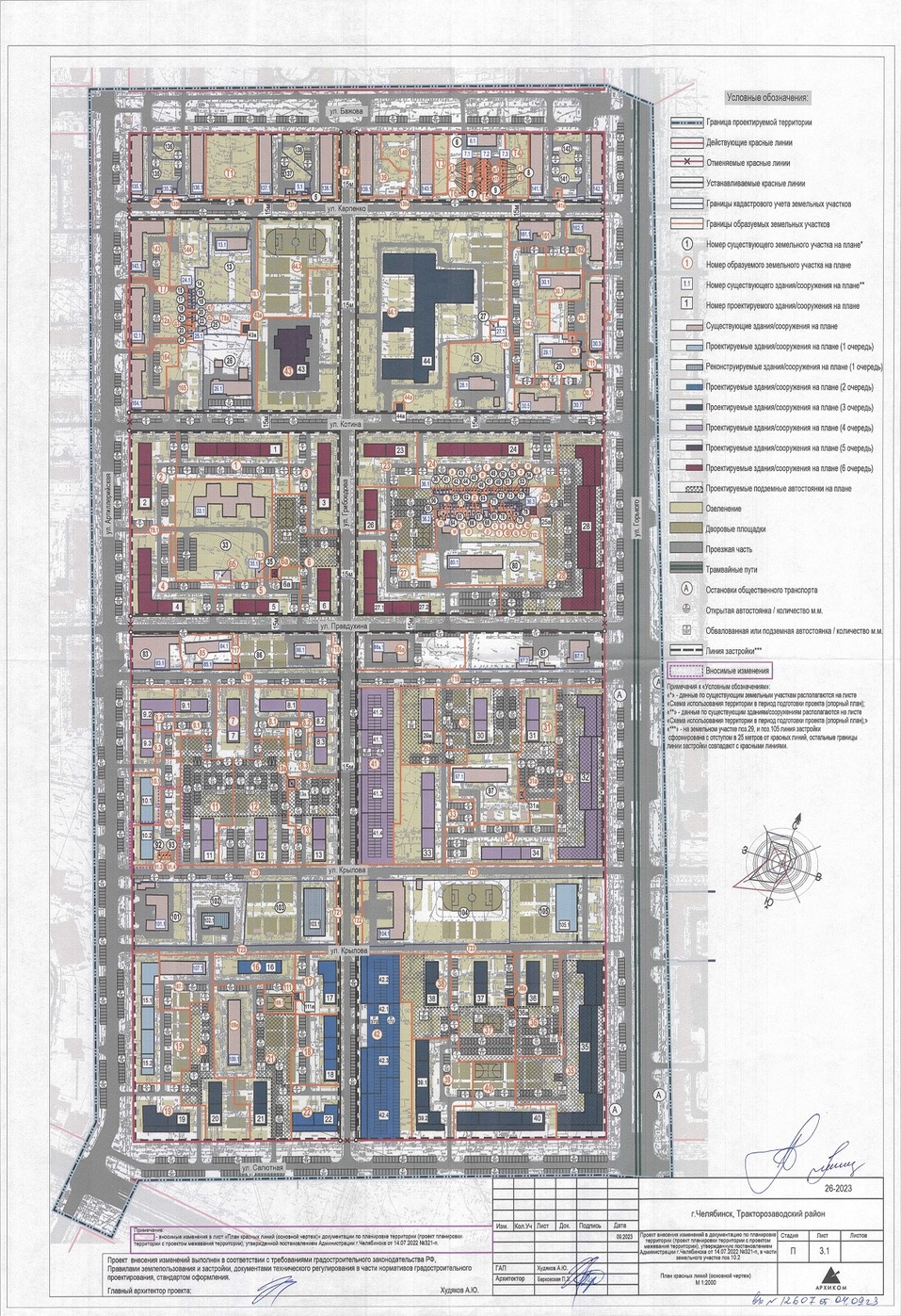 В Челябинске пересмотрели план реновации Киргородка. Схема 1 В Челябинске пересмотрели план реновации Киргородка. Схема 1