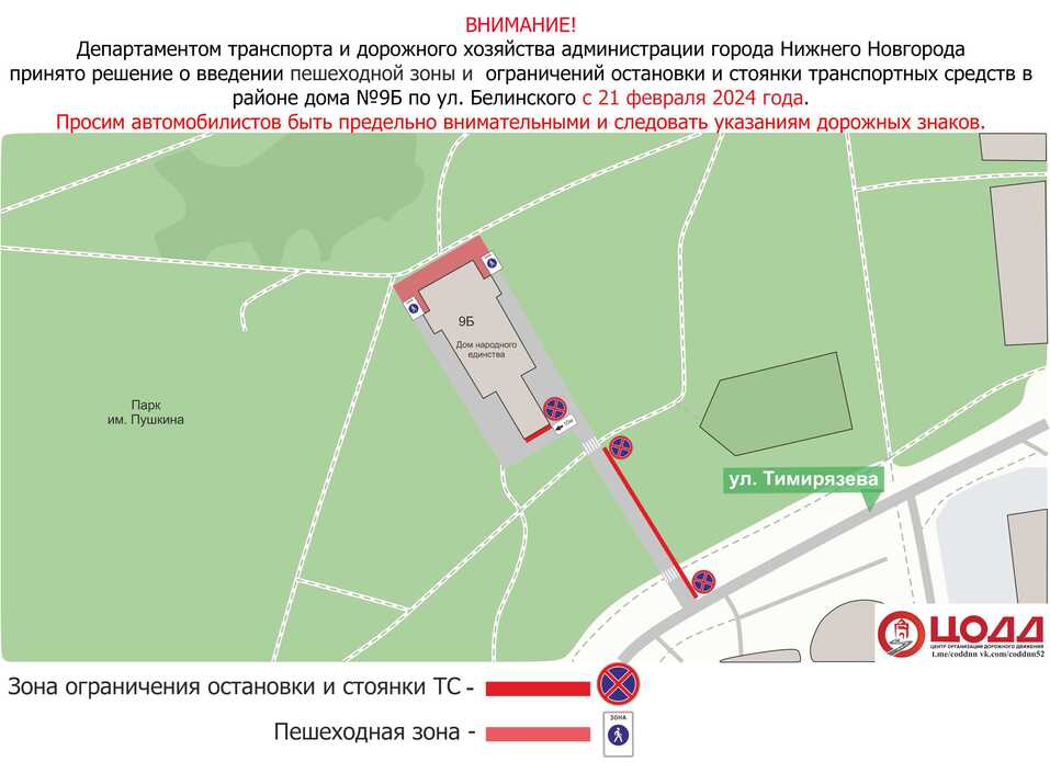 Фото: ЦОДД Фото: ЦОДД