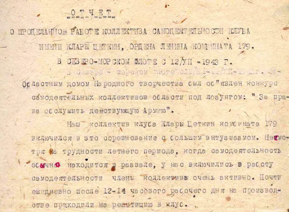 Памяти культуры левого берега. История снесенного ДК Клары Цеткин 4 Памяти культуры левого берега. История снесенного ДК Клары Цеткин 4