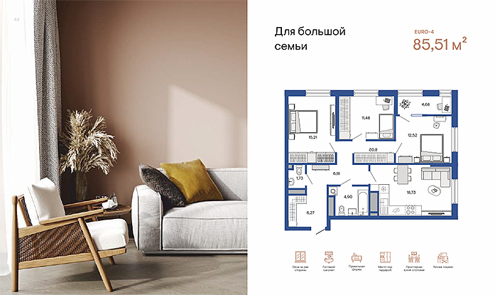 Простор, тепло и тишина: какие квартиры будут продаваться в 2024 году 2 Простор, тепло и тишина: какие квартиры будут продаваться в 2024 году 2