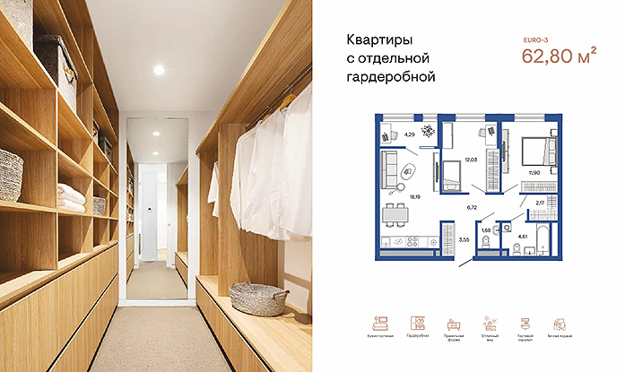 Простор, тепло и тишина: какие квартиры будут продаваться в 2024 году 3 Простор, тепло и тишина: какие квартиры будут продаваться в 2024 году 3