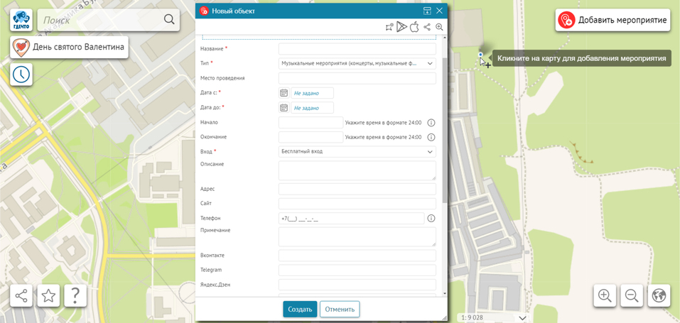 Свежий взгляд на поиск и продвижение мероприятий 3 Свежий взгляд на поиск и продвижение мероприятий 3