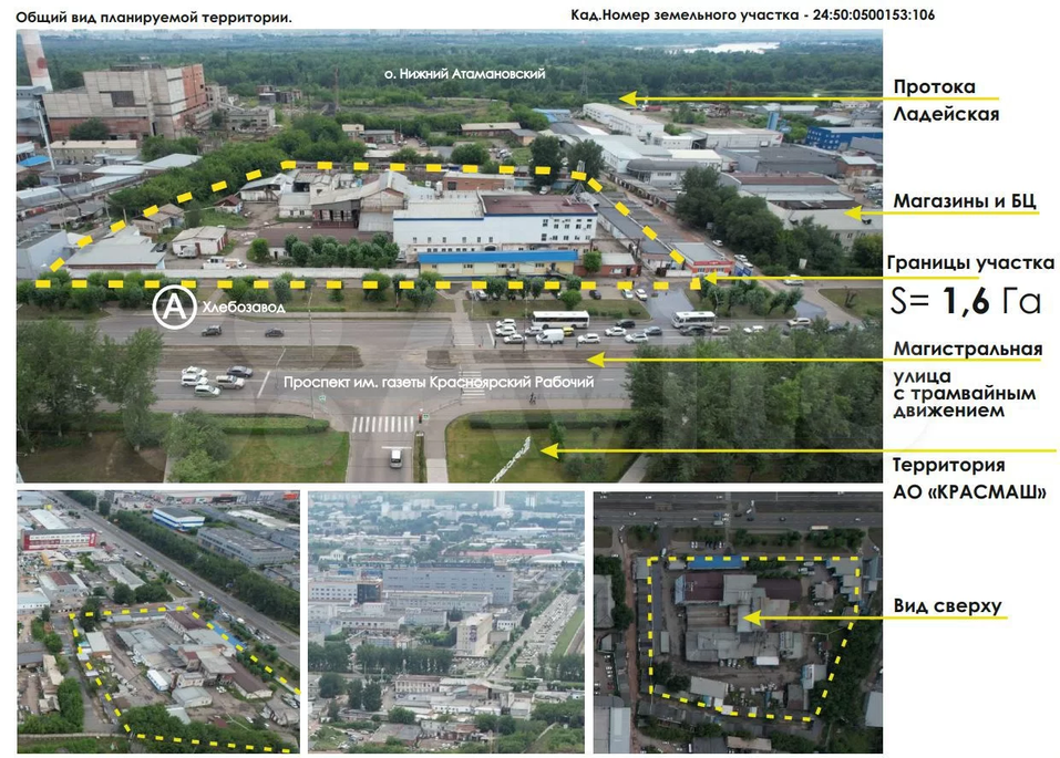 Территорию бывшего хлебозавода в Красноярске продают под застройку 1 Территорию бывшего хлебозавода в Красноярске продают под застройку 1