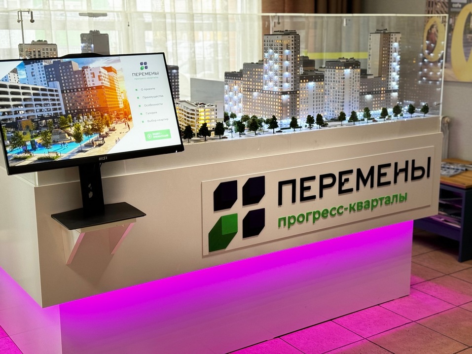 «Конструктив Девелопмент» запустил интерактивную модель прогресс-кварталов «Перемены»
1 «Конструктив Девелопмент» запустил интерактивную модель прогресс-кварталов «Перемены»
1