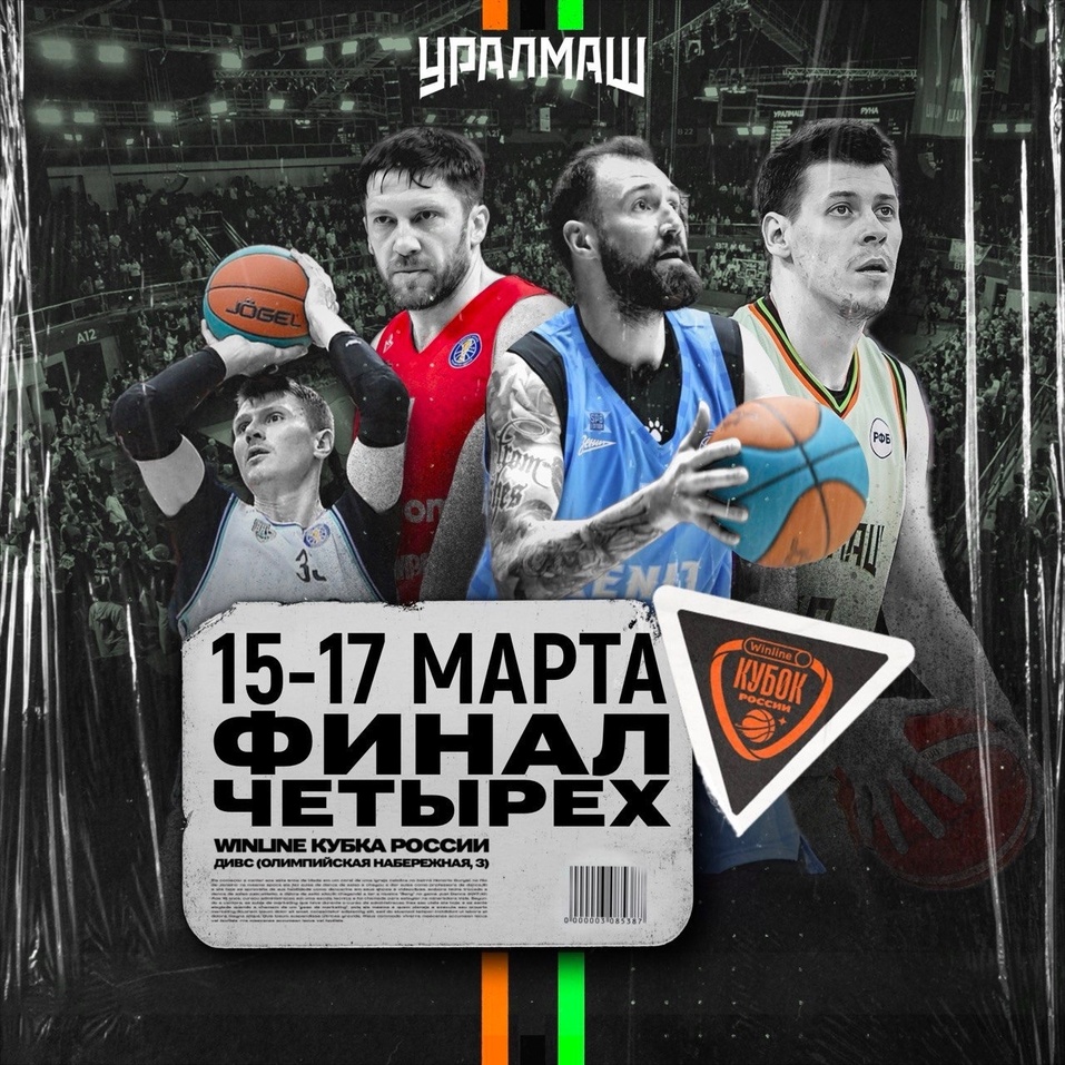 Баскетбольный клуб «Темп-СУМЗ» может перейти в Единую Лигу ВТБ 1 Баскетбольный клуб «Темп-СУМЗ» может перейти в Единую Лигу ВТБ 1