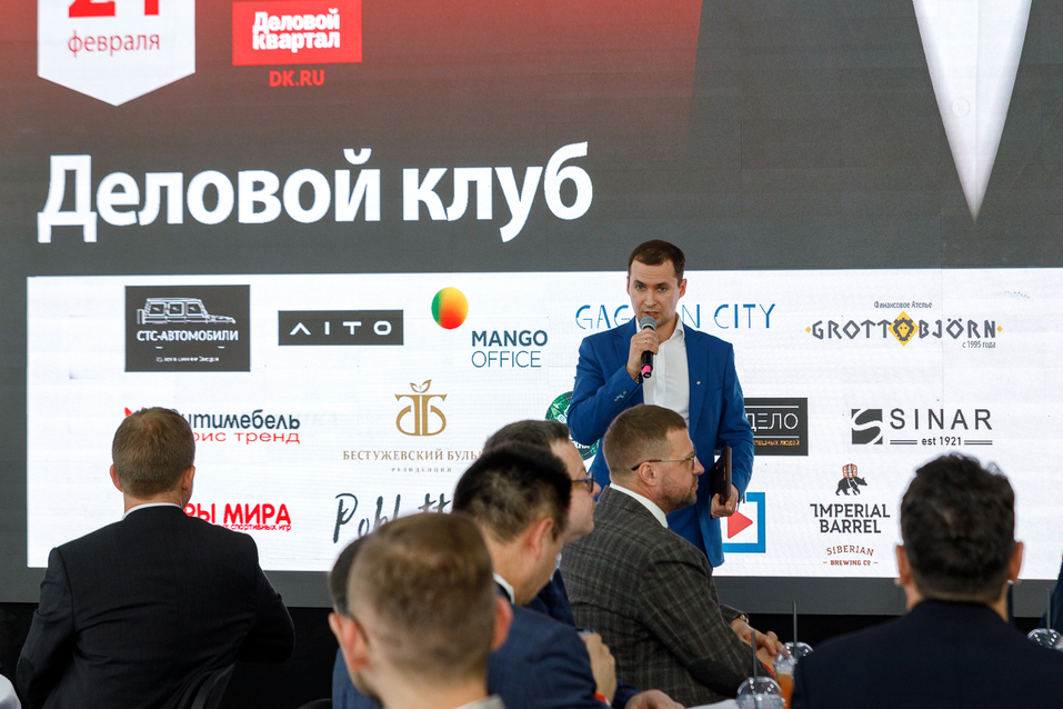 Как прошел «Деловой клуб»-2024. Фотоотчет 41 Как прошел «Деловой клуб»-2024. Фотоотчет 41