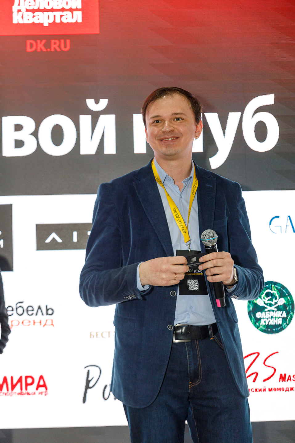 Как прошел «Деловой клуб»-2024. Фотоотчет 116 Как прошел «Деловой клуб»-2024. Фотоотчет 116