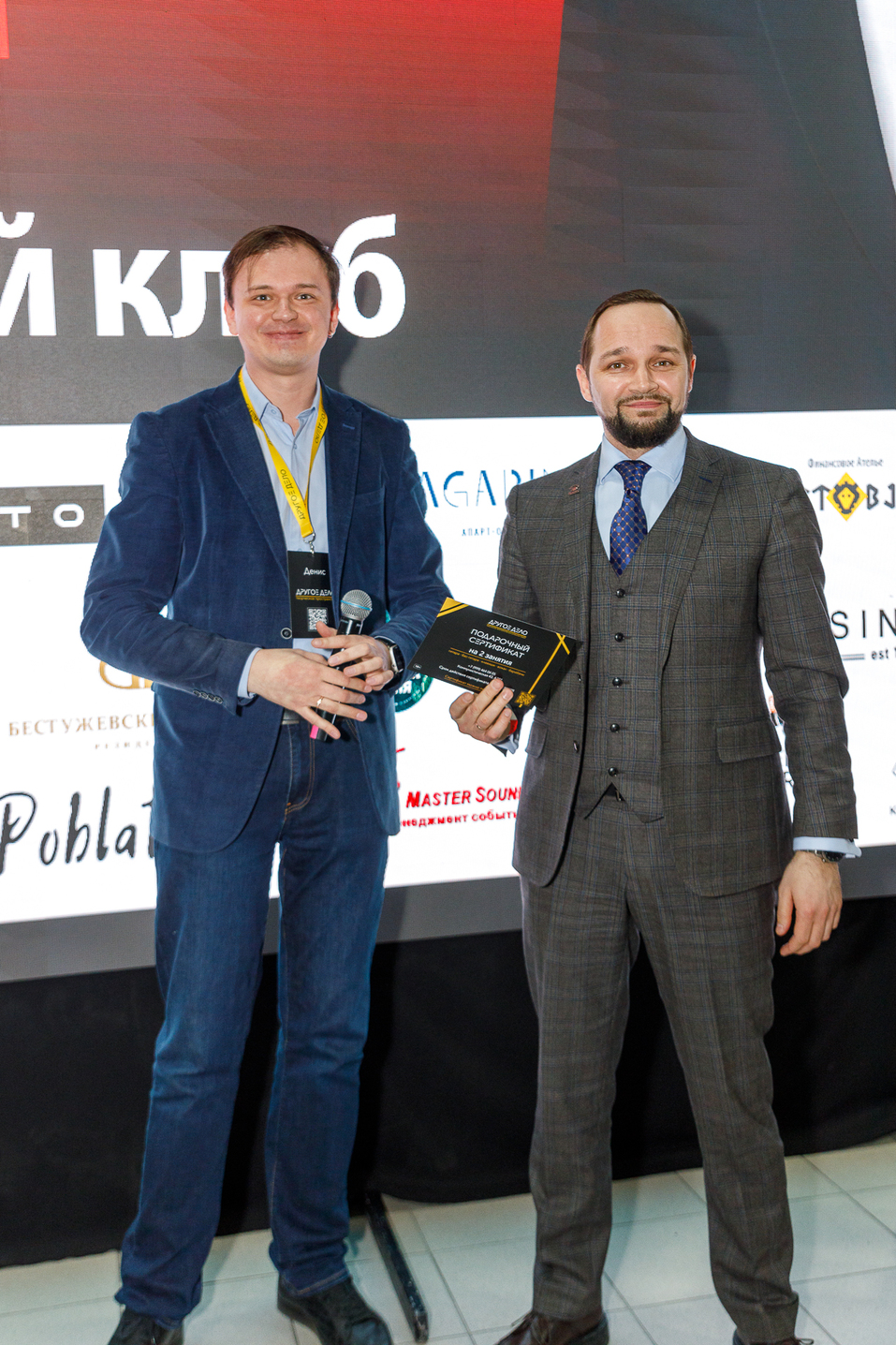 Как прошел «Деловой клуб»-2024. Фотоотчет 117 Как прошел «Деловой клуб»-2024. Фотоотчет 117