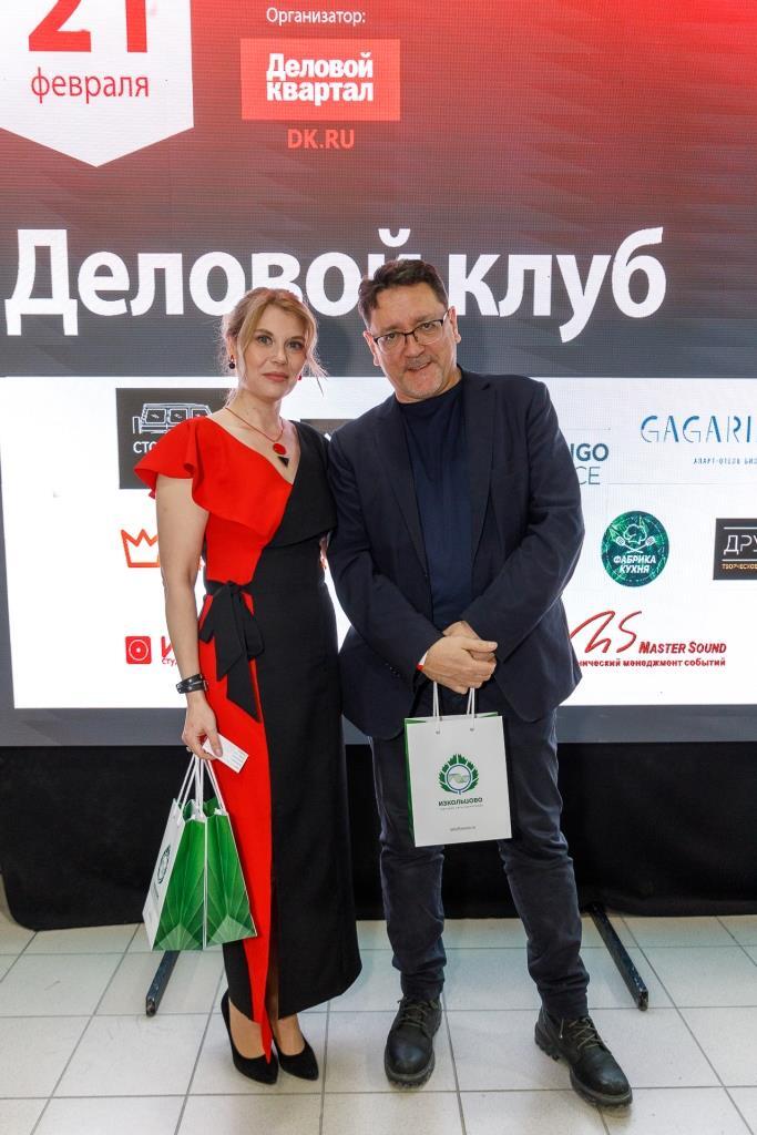 Как прошел «Деловой клуб»-2024. Фотоотчет 121 Как прошел «Деловой клуб»-2024. Фотоотчет 121