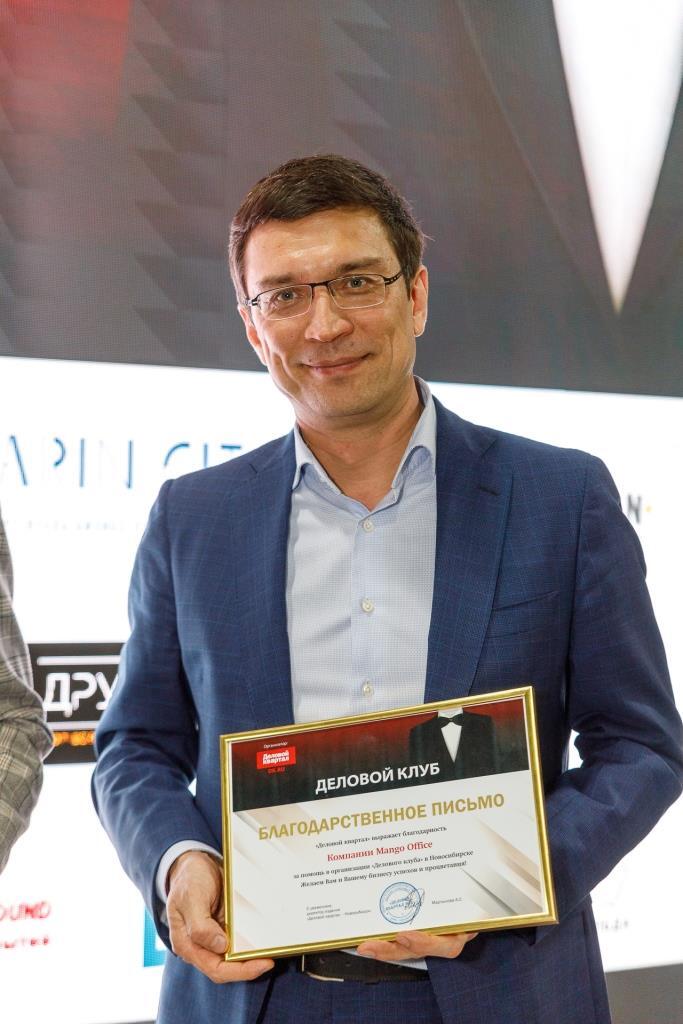 Как прошел «Деловой клуб»-2024. Фотоотчет 129 Как прошел «Деловой клуб»-2024. Фотоотчет 129