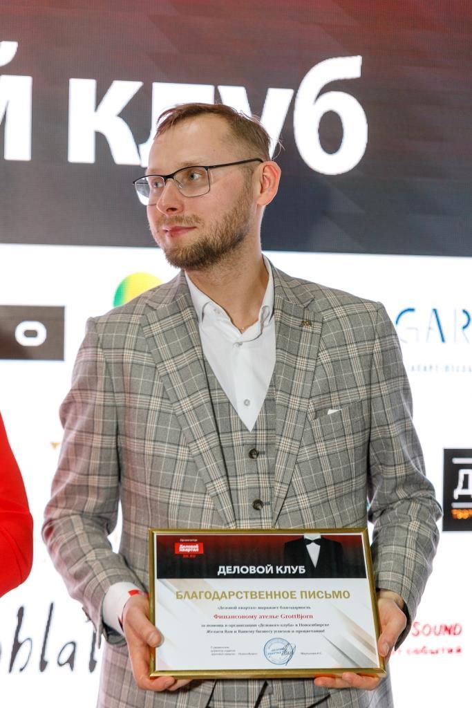 Как прошел «Деловой клуб»-2024. Фотоотчет 130 Как прошел «Деловой клуб»-2024. Фотоотчет 130