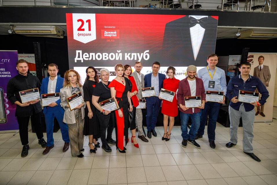 Как прошел «Деловой клуб»-2024. Фотоотчет 131 Как прошел «Деловой клуб»-2024. Фотоотчет 131
