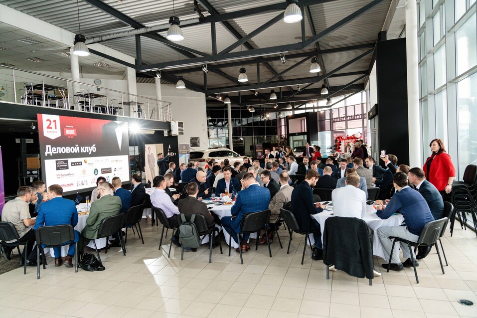 Как прошел «Деловой клуб»-2024. Фотоотчет 191 Как прошел «Деловой клуб»-2024. Фотоотчет 191