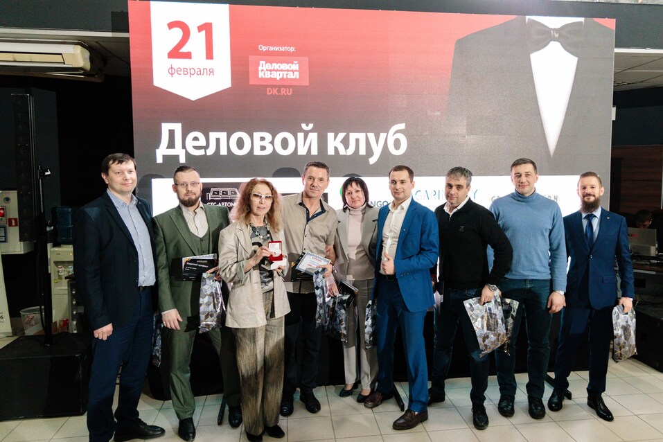 Как прошел «Деловой клуб»-2024. Фотоотчет 268 Как прошел «Деловой клуб»-2024. Фотоотчет 268