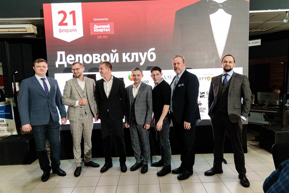 Как прошел «Деловой клуб»-2024. Фотоотчет 270 Как прошел «Деловой клуб»-2024. Фотоотчет 270