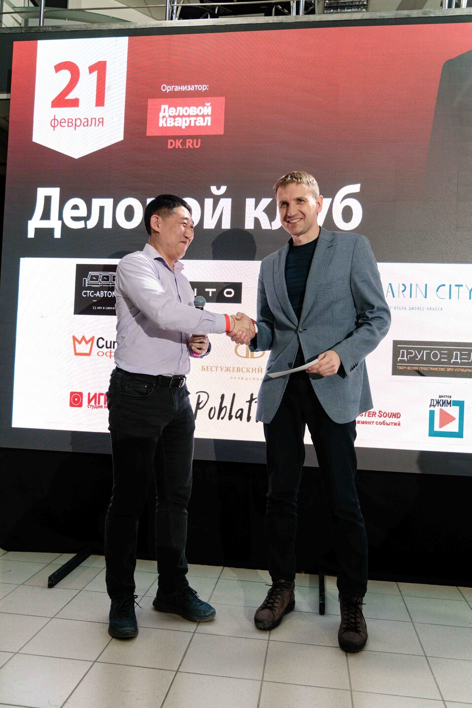 Как прошел «Деловой клуб»-2024. Фотоотчет 286 Как прошел «Деловой клуб»-2024. Фотоотчет 286